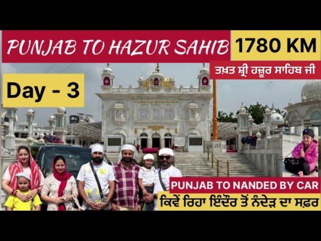 PUNJAB TO HAZUR SAHIB 2024 (DAY - 3) Travel by Car #hazursahib #like #waheguru