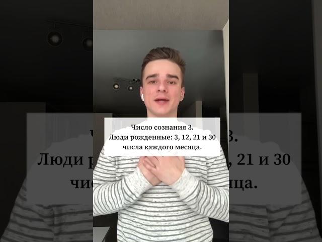 Число сознания 3 | Сюцай [Жанат Кожамжаров] Целовальнов Дмитрий