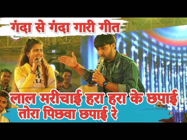 Dhananjay Sharma और Kavya Krishna Murti में हुमच के हुआ स्टेज पर गारी गीत | Tilak Gari Geet