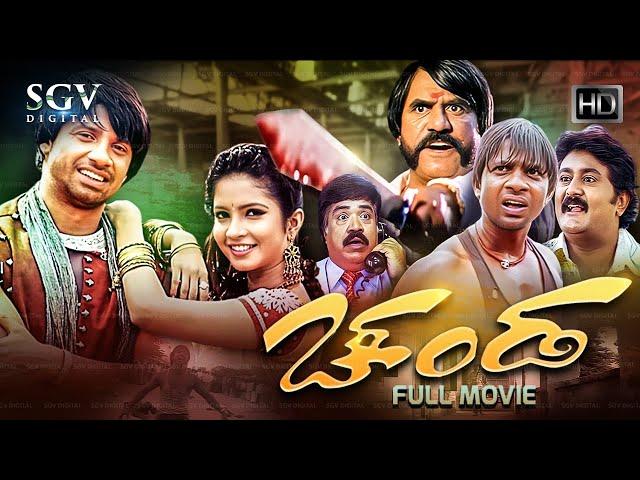 Chanda (2007) Kannada Movie [ FULL HD ] Duniya Vijay, Shubha Poonja, Komal, S Narayan