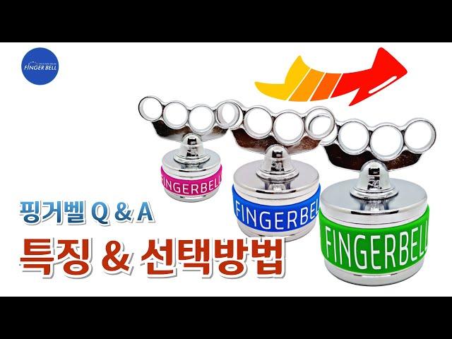 [#3분골프] 비거리 향상을 위한 핑거벨 선택 방법 & 특징   #골프 #피트니스 #특징 #선택방법