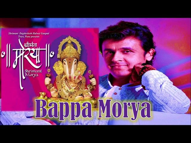 Bappa Morya | Sonu Nigam | Vaibhav Joshi | Vaibhav Joshi | Shrimant Morya - 2013 | Times Music