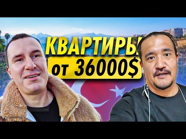 ️ Квартиры от 36.000$ | Недвижимость Стамбула Турция