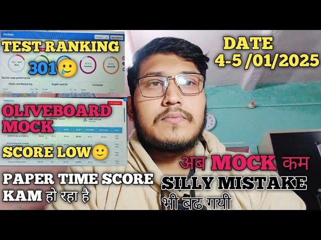 Oliveboard Live Mock | Test Ranking | Paper Time Score कम हो रहा है? | Silly बढ़ गयी है |