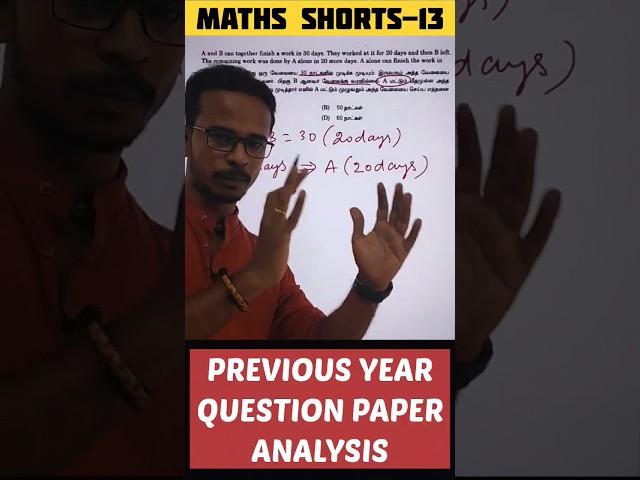 Maths Shorts-13 | Ratio | Previous Year Question Paper Analysis | tnpsc | Dhrona Academy