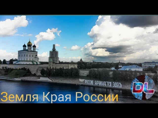 Земля края России (Псков) I DJI mavic air