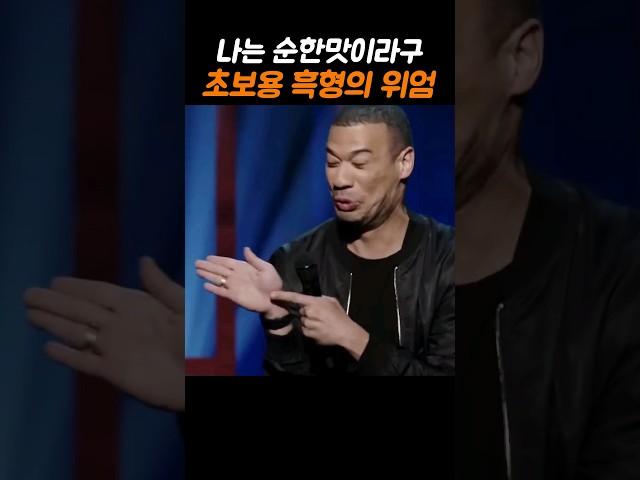 블라시안은 입문자용이라는 외국인