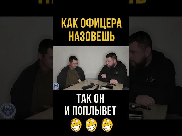 ЦЕЛЬНЫЙ офицер "ВТОРОЙ" армии мира 