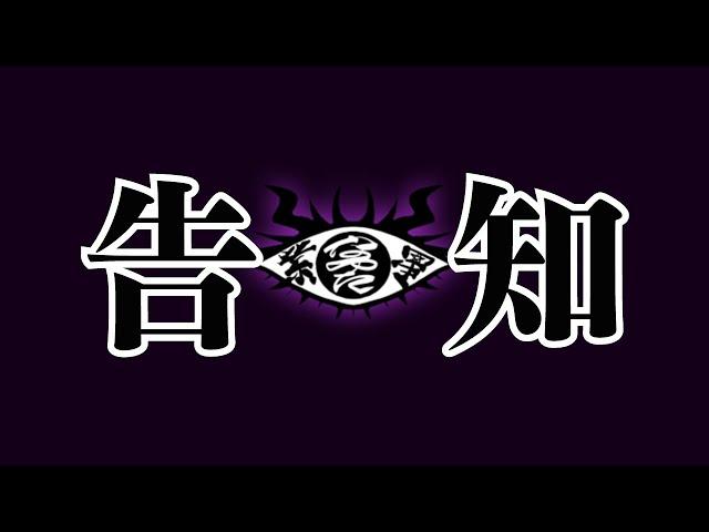 【告知】～なゆたピ、初配信のお知らせ～