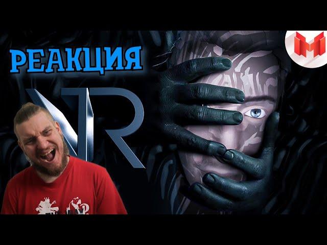 РЕБОРН СМОТРИТ ► И смешно и страшно #2 (Phasmophobia VR) ► РЕАКЦИЯ НА МАРМОКА