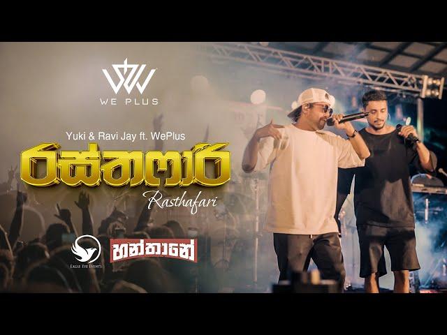 Yuki Navaratne & Ravi Jay - Rasthafari ( රස්තෆාරී ) ft. WePlus | Live at Hanthane ( හන්තානේ )