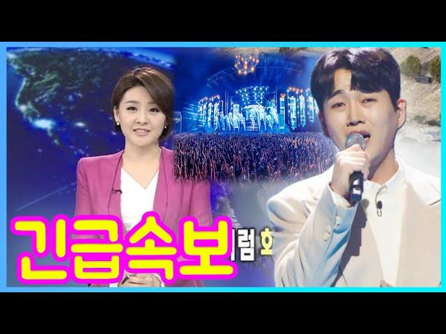 놀랄 만한 기회! 황영웅 독주 콘서트, KBS 생중계에! 8월 1일 티켓 오픈, 어머니의 소원을 드디어 이루다! 그 소원이 무엇일까?