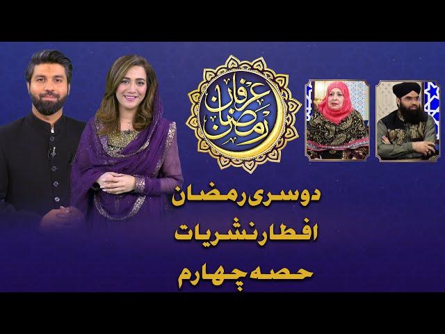 Irfan-e-Ramazan | 2nd Ramazan 2021 Iftar Transmission Part No 4 | GTV News | 15 April 2021