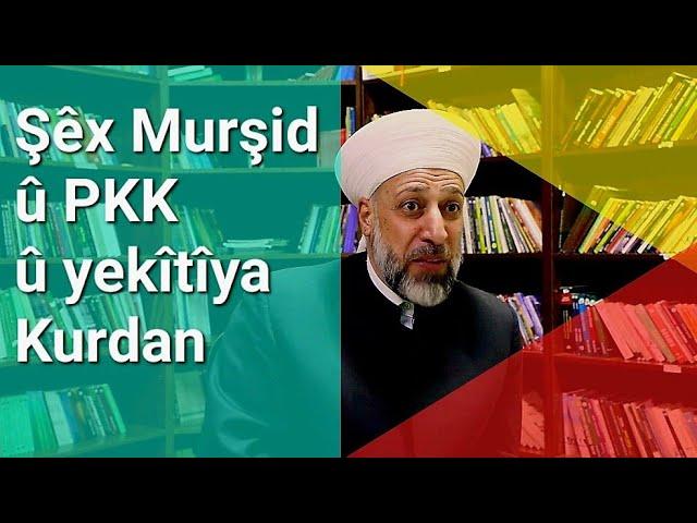 Şêx Murşid û yakîtîya Kurdan