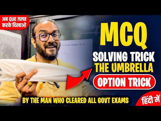 MCQ SOLVING TRICKs For 2023 Exams  The Umbrella Technique | 0.001% Know this