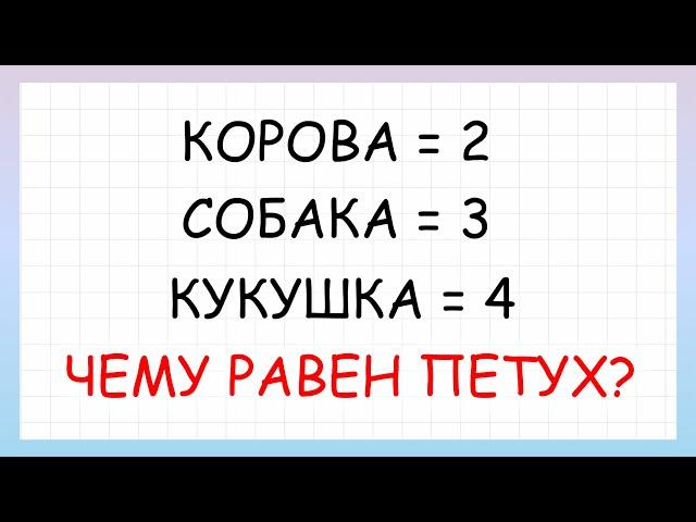 Хитрая задача на логику и сообразительность, которую решит не каждый