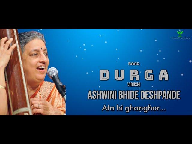 Raag Durga | Vidushi Ashwini Bhide Deshpande | Ata hi ghanghor...