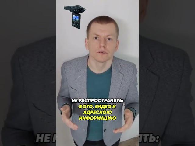 Запрет автовидеорегистраторов #адвокатвасильев #суд #война #машина #залог #розыск