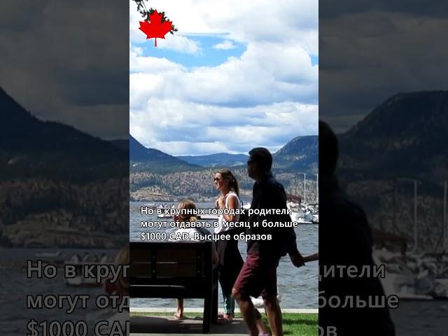 Стоимость обучения в Канаде