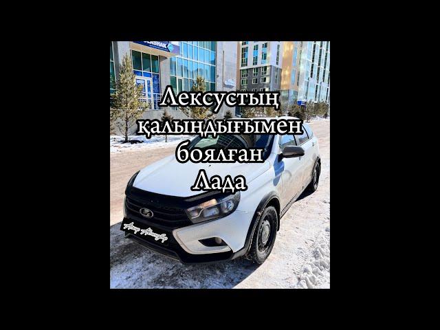 Lada Vesta Cross | #автоподбор #автопроверка #lada #lexus #vestaswcross