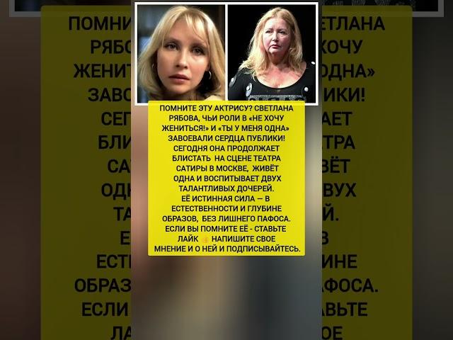 СВЕТЛАНА РЯБОВА: ЛЕГЕНДА ЭРЫ 90‑х ПОЦЕЛОВАЛА ВРЕМЯ — новости шоу‑бизнеса #новости #шоубизнес
