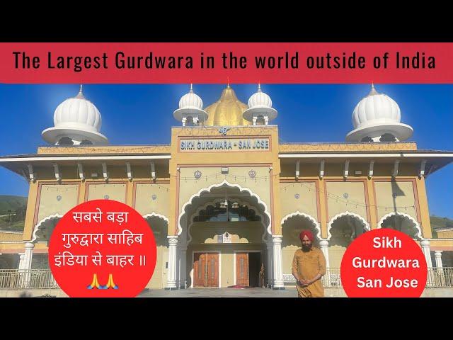 The Largest Gurdwara Sahib in the World outside India || Sikh Gurdwara, San Jose || USA #historical