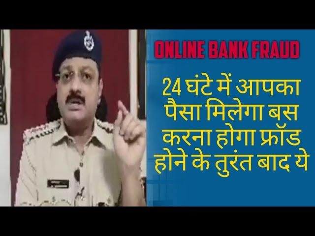 Online Fraud How To Money Recovery In 24 Hours ( Paytm, Google Pay, Phone pay, Quick support & Bank)