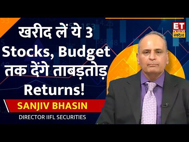 Sanjiv Bhasin Stocks Picks: Sanjiv Bhasin के ये 3 Stocks Budget तक करेंगे Outperform | ETNS