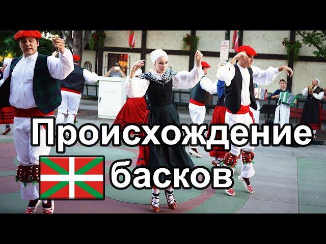 Basques - origin, originality and heterogeneity. Basque history