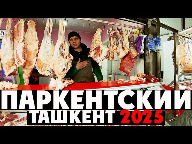 Ташкентский Паркентский Базар  Цены 2025! Покупаем Продукты для Корейской Кухни 
