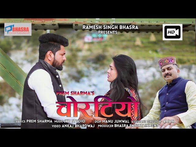 Chortiyo || Prem Sharma || New Gaddiyali Song || Bhasra Entertainment || Himachali Song