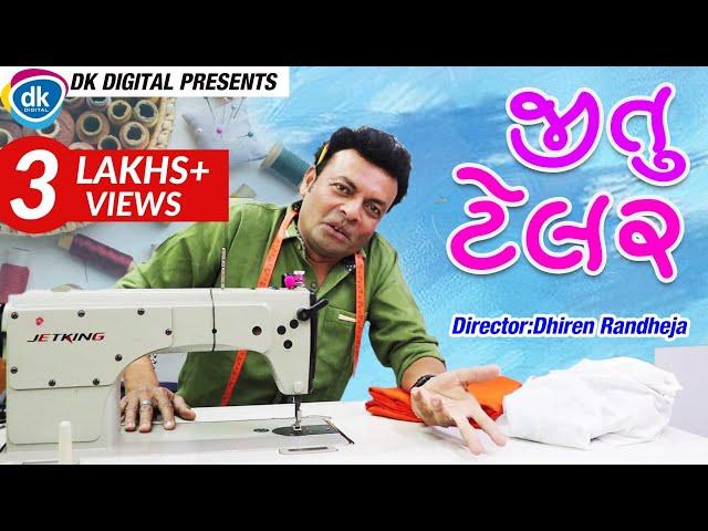 Jitu Tailor |New Gujarati Comedy Video 2020 |Greeva Kansara