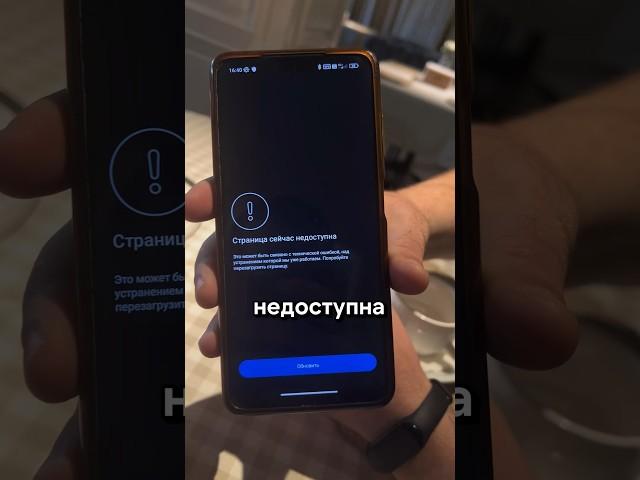 Ошибка в инстаграм - страница сейчас недоступна, не работает инстаграм, как восстановить инстаграм!?