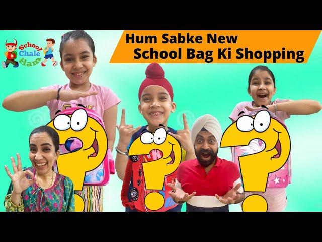 Hum Sabke New School Bag Ki Shopping | RS 1313 VLOGS | Ramneek Singh 1313