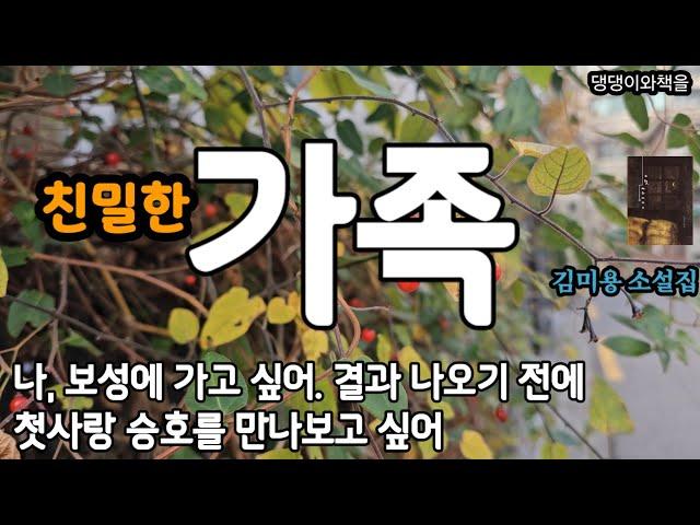 아픈 건 아픈 거고, 그리운 건 그리운 거지/책읽어주는작가