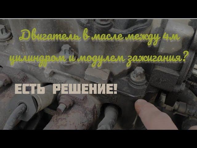 Замена прокладки модуля зажигания Ланос, Нексия, Авео 1.5