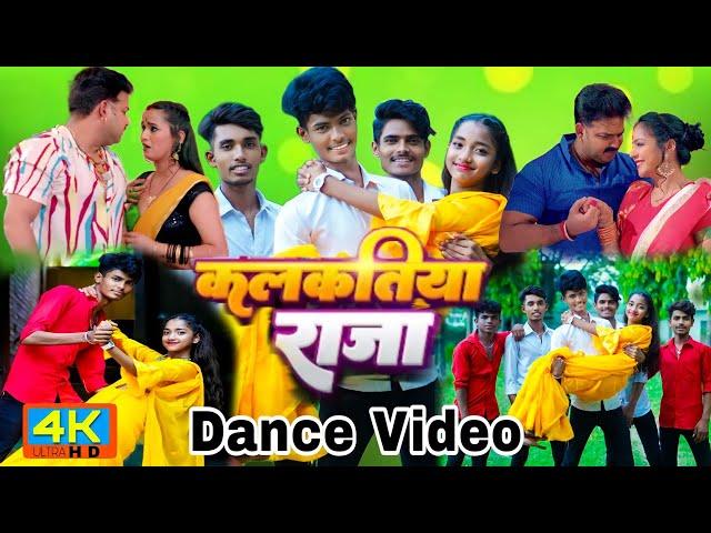 #video - कलकतिया राजा | Kalkatiya Raja #Pawan Singh | Kalkatiya Raja Dance video | Manish Dance