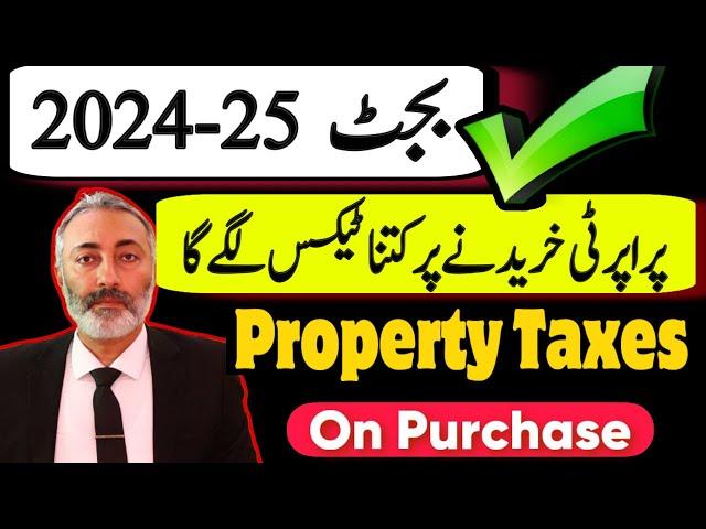 Property Taxes on Purchase of Property after Budget 2024 25 | Wakeel Nama