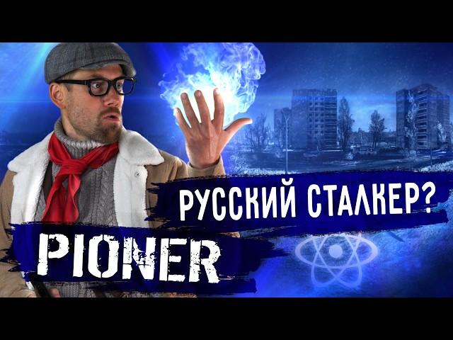 PIONER - на руинах СССР с аномалиями и грибами. Поиграл в демо-версию нового шутера, и это полный...