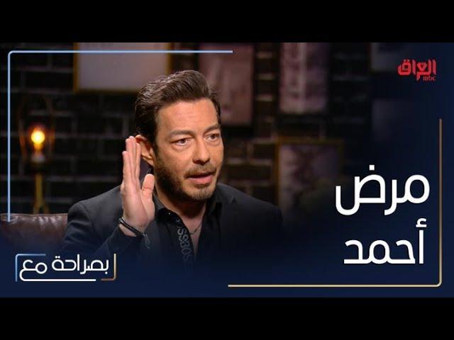 أحمد زاهر يتحدّث عن مرض الغدة الدرقية