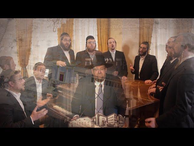 והראינו - V’hareinu - Shlomo Yehuda Rechnitz, Baruch Levine, Moshe Mendlowitz, A.C. Green & Shira