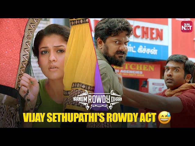 Vijay Sethupathi's Hilarious Rowdy Act! | Naanum Rowdy Thaan | Nayanthara | RJ Balaji | Sun NXT