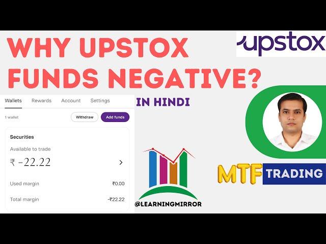 Why Fund Balance Negative in Upstox | Why Fund Balance is in Minus in Upstox | How to clear Funds