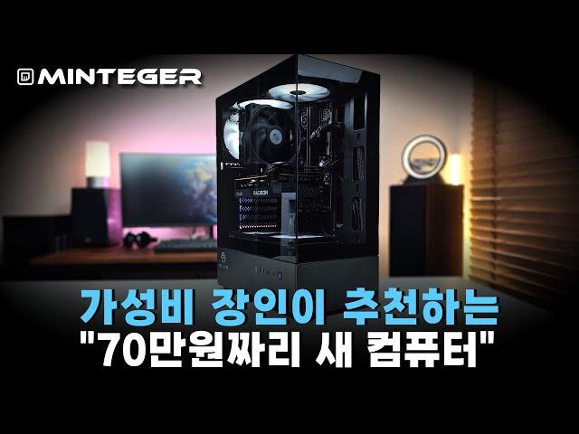 올타임 레전드 70만원짜리 최고의 가성비 컴퓨터