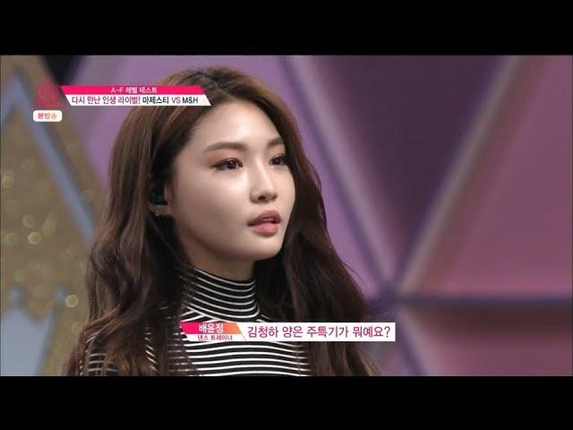 프로듀스 101 청하 프리댄스(김미썸,기획사별평가)