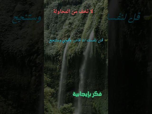 النجاح هو القرار الذي تتخذه في الحياة لا تدع الفشل يحدد مصيرك