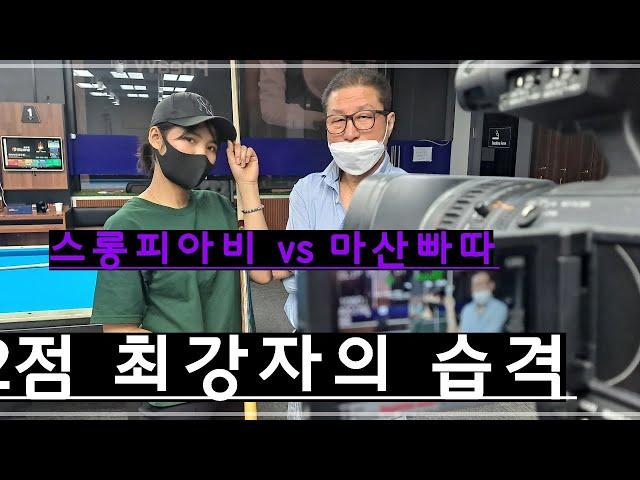 스롱피아비 도대체 얼마나 잘치는거야...