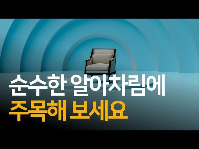 누구나 바라는 평온함과 행복은 바로 여기에 있습니다 | 알아차림에 대한 알아차림