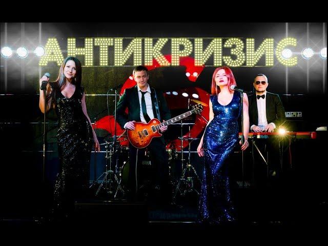 Кавер группа на праздник.Promo life  2017.Я поднимаю руки,Неделимы, Teddy bear,Только с тобой.