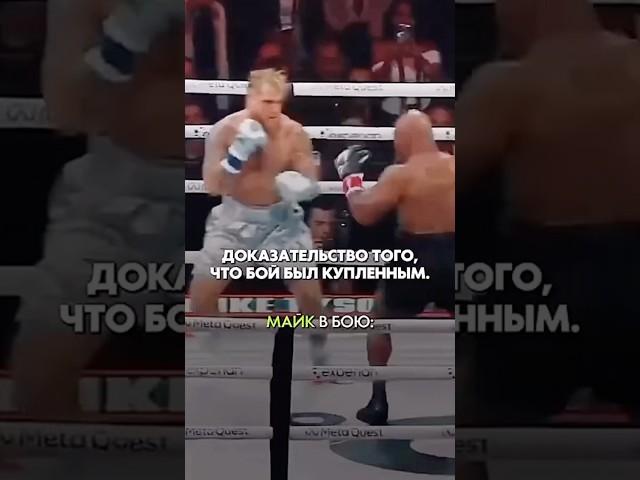 Бой Майка Тайсона и Джейка Пола куплен!? #boxing